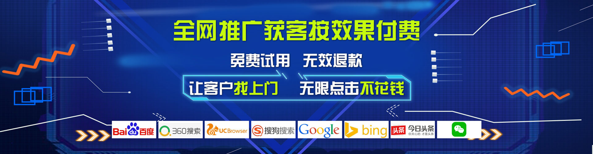 闻喜百度开户高返点